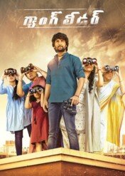 Nani's Gang Leader / Nani's Gang Leader