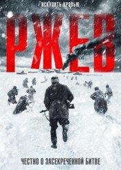 Nieznana bitwa / 1942: Unknown Battle