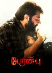 Peranbu / Peranbu