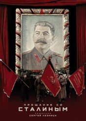 Pogrzeb Stalina / State Funeral