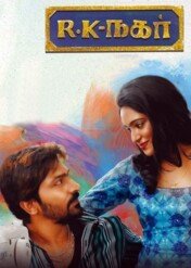 R.K.Nagar / R. K. Nagar