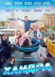 Rosyjski spleen / Russian Spleen