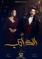 The Writer / The Writer