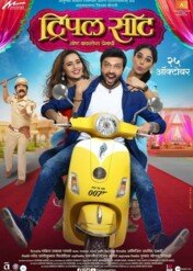 Triple Seat / Triple Seat