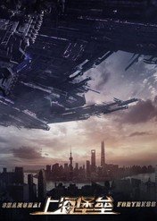 Twierdza Szanghaj / Shanghai Fortress