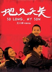 Żegnaj, mój synu / So Long, My Son