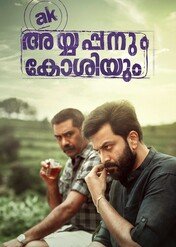 AK Ayyappanum Koshiyum / AK Ayyappanum Koshiyum