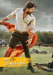 Angu Vaikuntapurathu / Angu Vaikuntapurathu