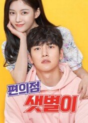 Backstreet Rookie / Backstreet Rookie