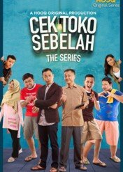 Check The Store Next Door / Check The Store Next Door