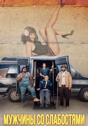 Inicjacja "/ Come As You Are