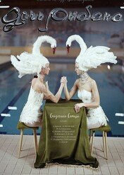 Córka rybaka / The Fisherman's Daughter