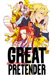 Great Pretender / Great Pretender