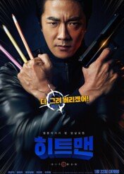 Hitman: Agent Jun / Hitman: Agent Jun