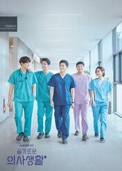 Hospital Playlist / Hospital Playlist