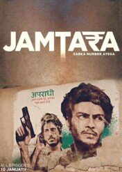 Jamtara – pechowe numery / Jamtara – Sabka Number Ayega