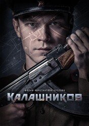 Kałasznikow / AK-47