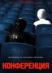 Konferencja / Konferentsiya