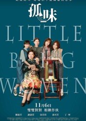 Little Big Women / Little Big Women