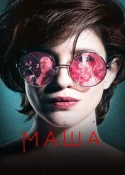 Masza / Masha