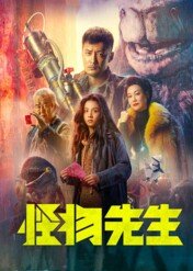 Monster Run / Monster Run