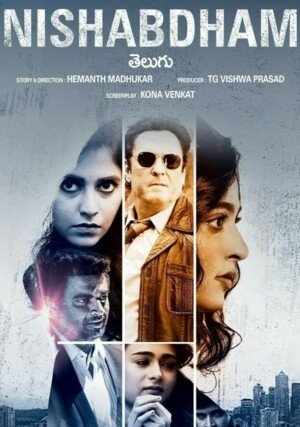 Silence "/ Nishabdham