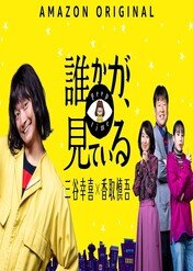 Peep Time / Peep Time