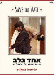 Podróż poślubna / Honeymood