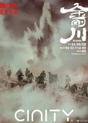 Poświęcenie / The Sacrifice