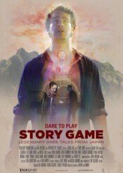 Story Game - mroczne opowieści z Japonii / Story Game