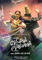Sufiyum Sujatayum / Sufiyum Sujatayum