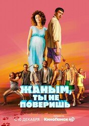 Kochanie, nie uwierzysz / Sweetie, You Won't Believe It