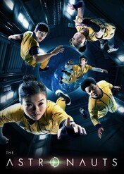 Astronauci / The Astronauts