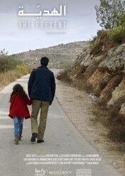 The Present / The Present