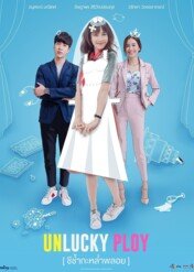 Unlucky Ploy / Unlucky Ploy