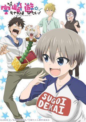 Uzaki-chan Wants to Hang Out! / 