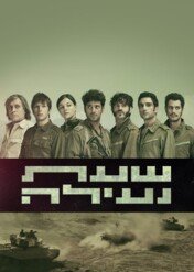 Dolina Łez / Valley of Tears