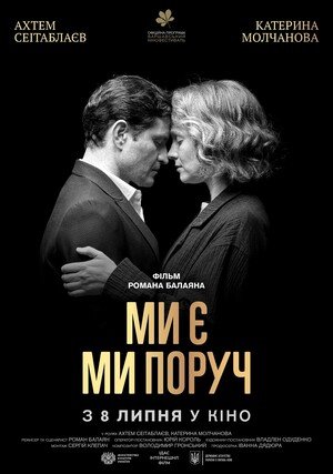 We Are Here We Are Close / 