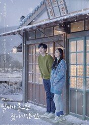 When the Weather Is Fine / When the Weather is Fine