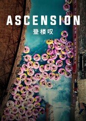 Chiński sen / Ascension