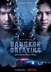 Bangkok Breaking / Bangkok Breaking