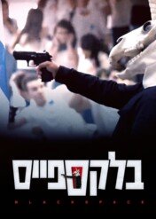 Black Space / Black Space