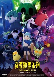 Brave Animated Series / Brave Animated Series