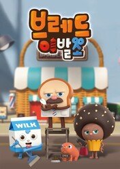 Bread Barbershop / Bread Barbershop