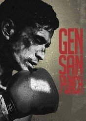 Cios Gensana / Gensan Punch