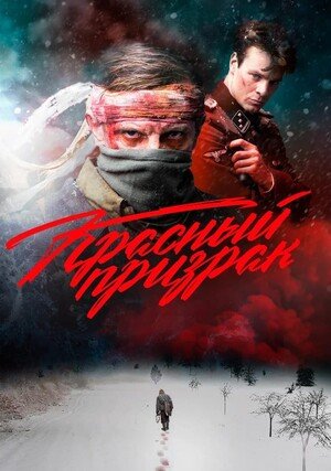 Czerwony Duch / The Red Ghost