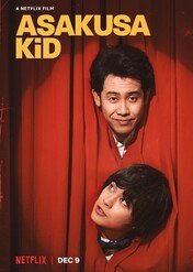 Dzieciak z Asakusy / Asakusa Kid