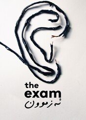 Egzamin / The Exam