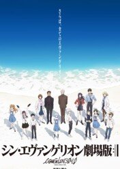 Evangelion: 3.0+1.01 Od-Nowa / Evangelion: 3.0+1.01 Thrice Upon a Time