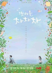 Hometown Cha-Cha-Cha / Hometown Cha-Cha-Cha